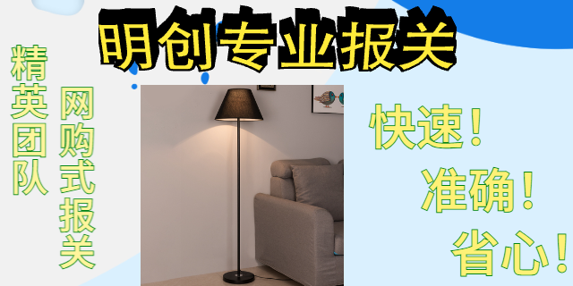 廣東化學(xué)品報關(guān)模式 深圳市明創(chuàng)國際貨運代理供應(yīng)