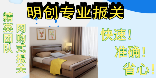 陽江日用品進(jìn)口報關(guān)模式 深圳市明創(chuàng)國際貨運代理供應(yīng)