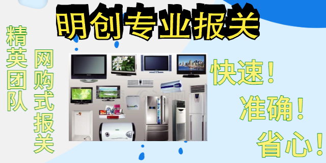 惠州巧克力進(jìn)口報關(guān)代理電話(huà) 深圳市明創(chuàng  )國際貨運代理供應