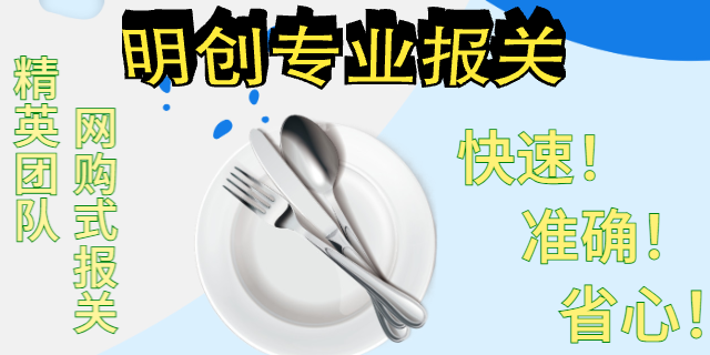 深圳靠譜報關流程 深圳市明創(chuàng)國際貨運代理供應;