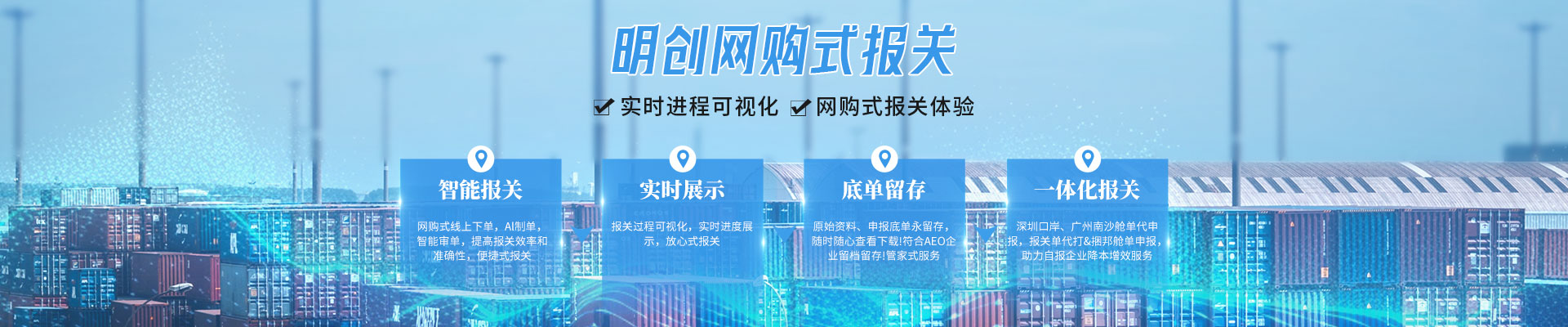 深圳市明創國際貨運代理有限公司公司介紹