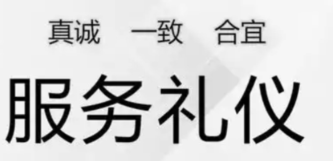 洪山区业务前景礼仪服务平台,礼仪服务