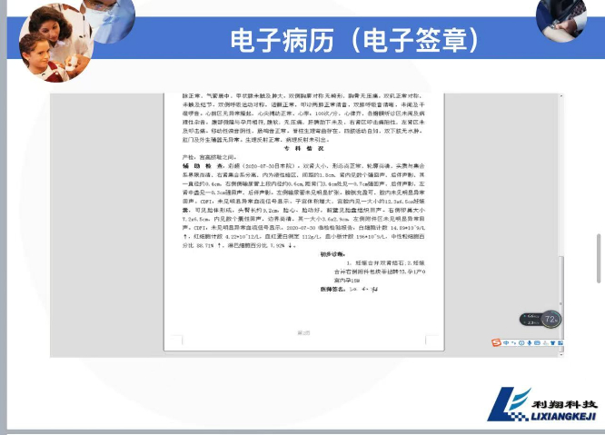 海南未來(lái)電子病歷系統(tǒng)（HIS系統(tǒng)）信息系統(tǒng)