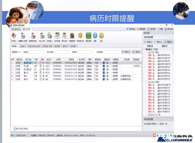 湖北中国电子病历系统（HIS系统）信息