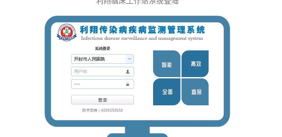 江蘇未來(lái)傳染病系統(tǒng)