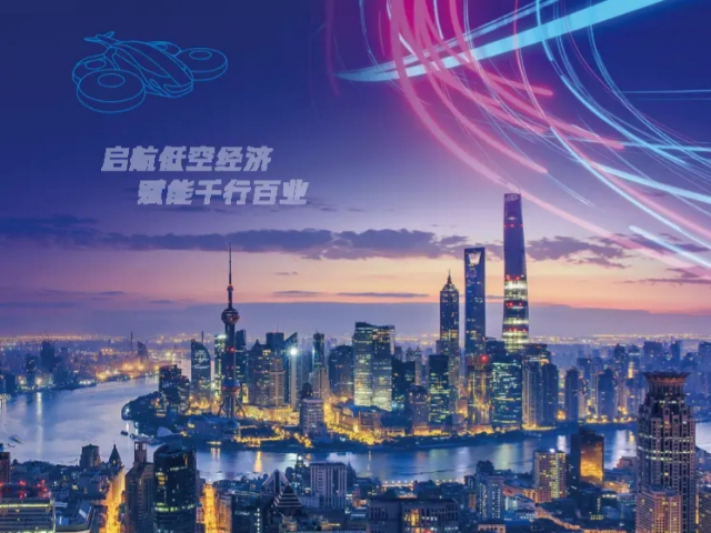 陕西北斗与5G应用2025上海低空经济产业博览会参观,2025上海低空经济产业博览会