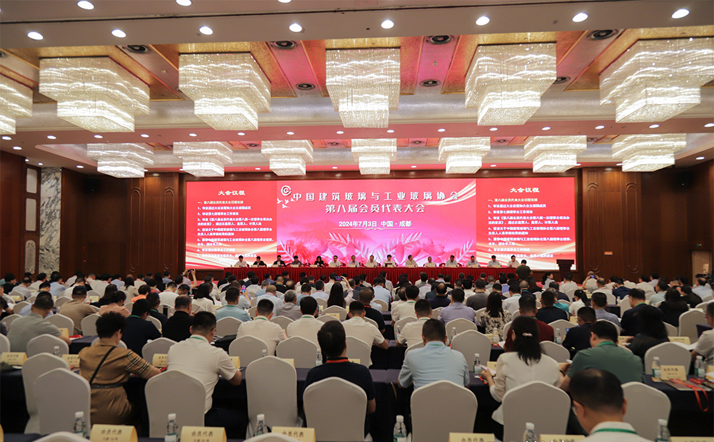 2024年中国玻璃行业年会暨技术研讨和新产品展示会
