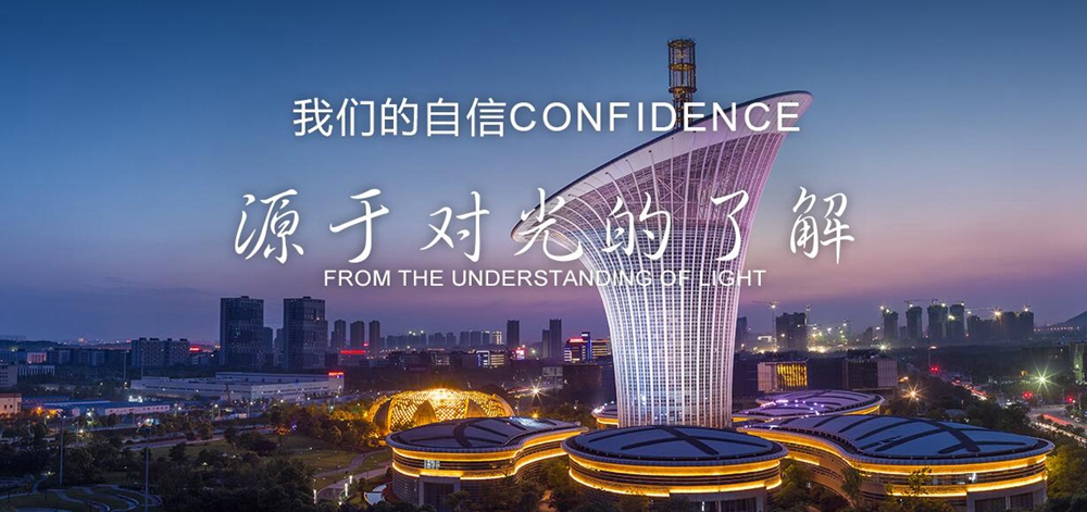 上海景睿照明工程有限公司公司介紹