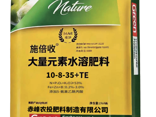 貴州大量元素水溶肥聯(lián)系方式 赤峰農(nóng)投肥料制造供應(yīng)