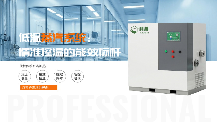 上海負(fù)壓蒸汽加熱系統(tǒng)再沸器 四川科川未來科技供應(yīng)