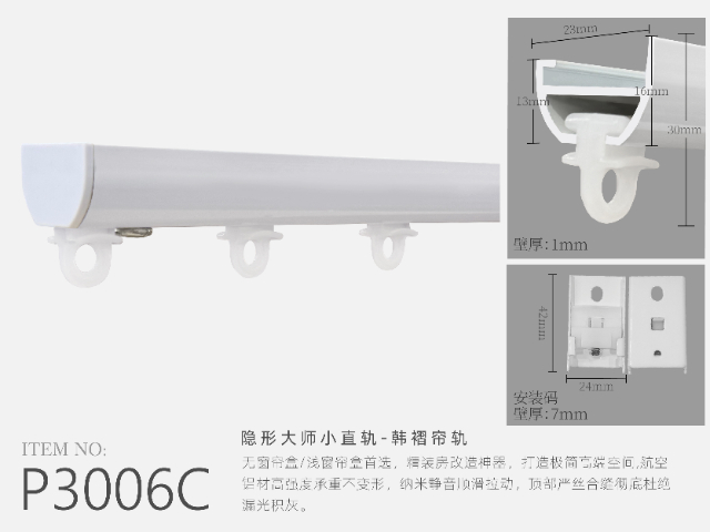 加厚窗帘轨道支架,窗帘轨道