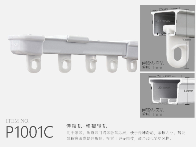 上海顶装窗帘轨道支架,窗帘轨道