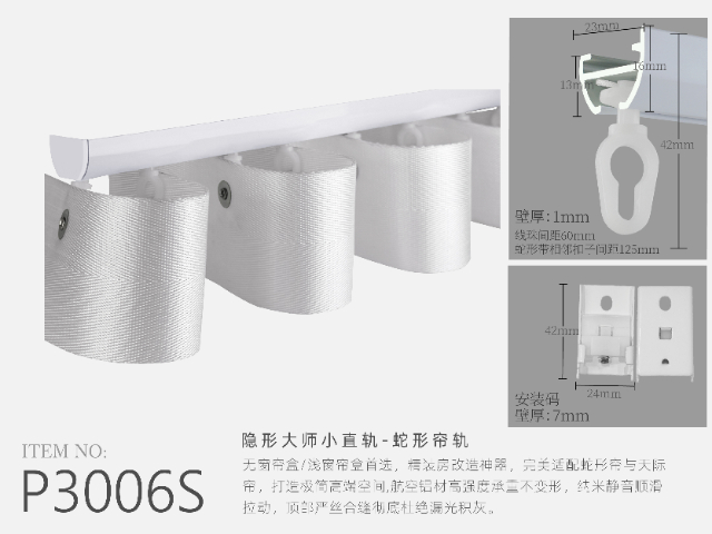 海南窗帘轨道,窗帘轨道