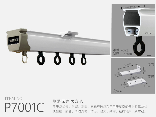 河北艺术轨窗帘轨道寿命长不长,窗帘轨道
