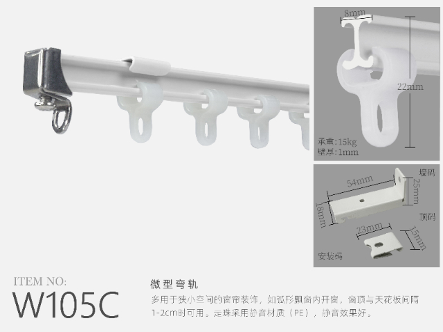 云南静音窗帘轨道