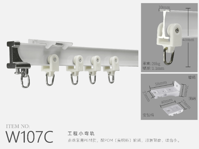 江苏PVC条窗帘轨道类型