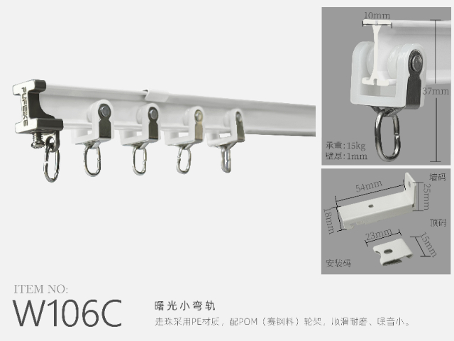 上海顶装窗帘轨道支架,窗帘轨道