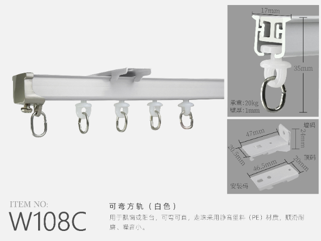 上海顶装窗帘轨道支架,窗帘轨道