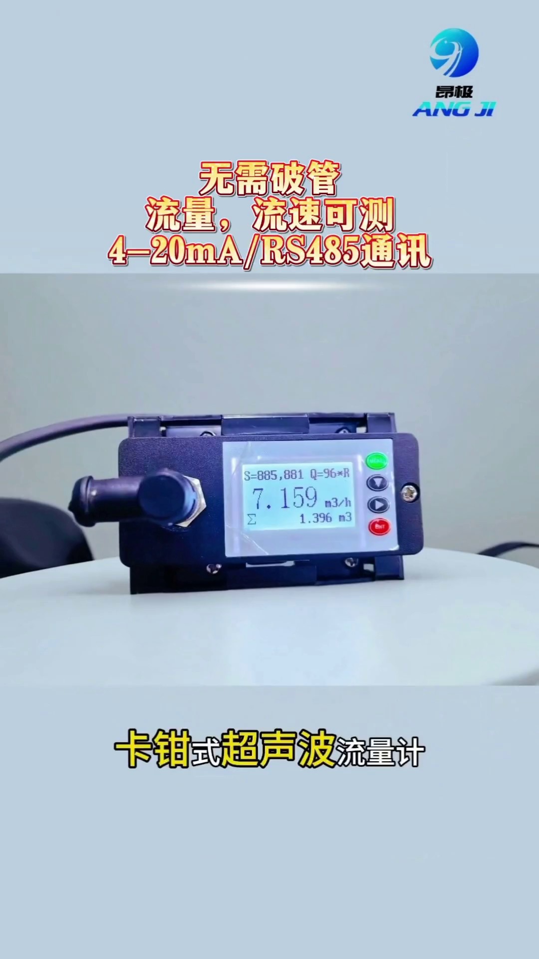 南京液体涡轮流量计供应商,流量计