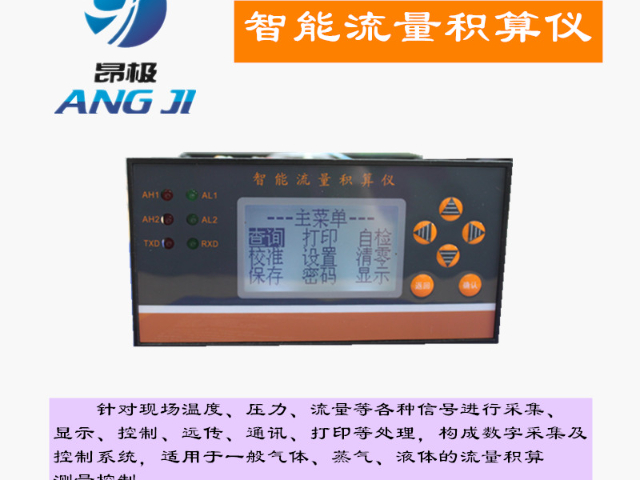 南京污水处理流量积算仪源头厂家,流量积算仪