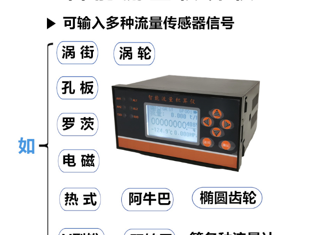 深圳本地流量积算仪厂家,流量积算仪
