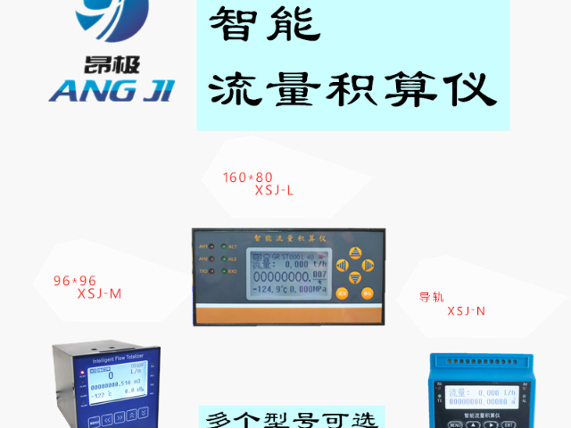 深圳本地流量积算仪厂家,流量积算仪