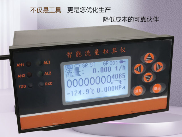 北京厂家直销流量积算仪制造商,流量积算仪