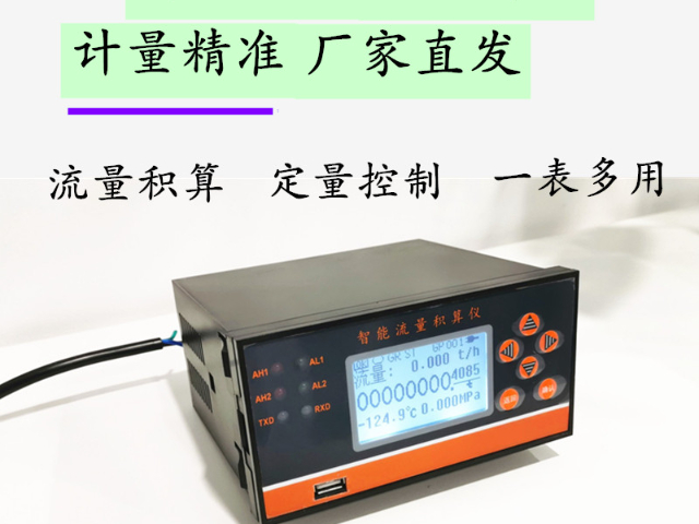 南京高精度流量积算仪供应商 欢迎来电 上海昂极仪表供应