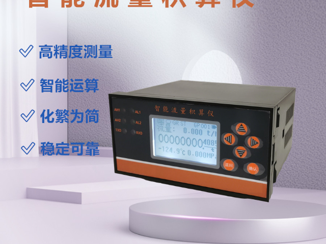 深圳本地流量积算仪厂家,流量积算仪