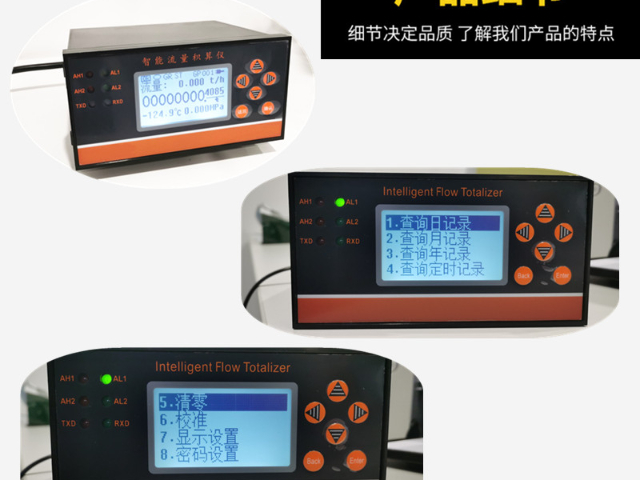 广州便携式流量积算仪源头厂家