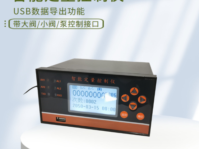 广东定制化智能定量控制仪源头厂家 推荐咨询 上海昂极仪表供应