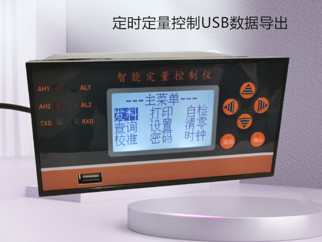 四川可编程智能定量控制仪供应商,智能定量控制仪