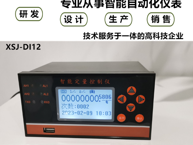 北京定量加水智能定量控制仪源头厂家,智能定量控制仪