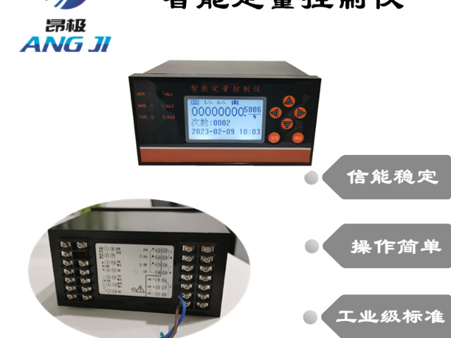 便携式智能定量控制仪加盟 推荐咨询 上海昂极仪表供应