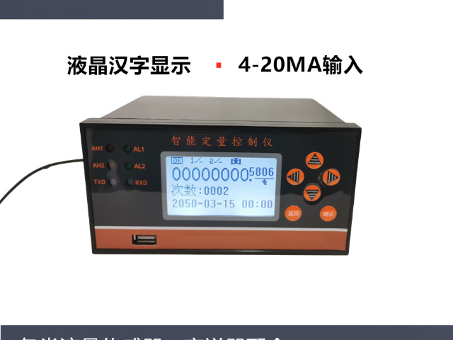 定量分料智能定量控制仪源头厂家,智能定量控制仪
