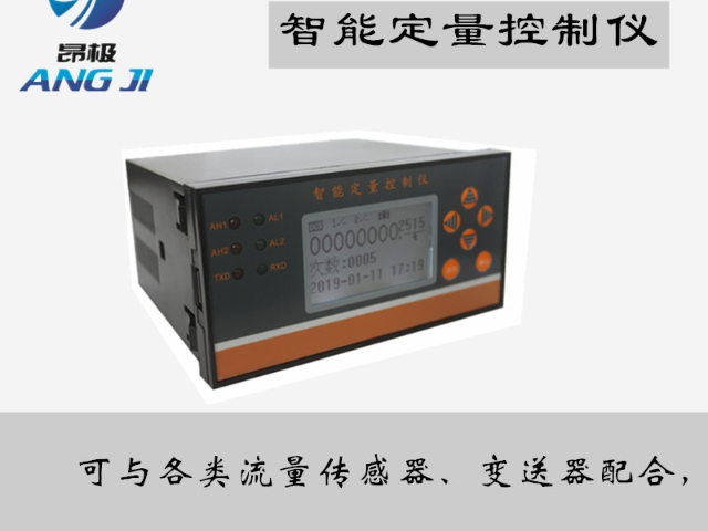四川可编程智能定量控制仪供应商,智能定量控制仪