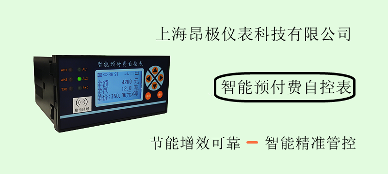 无锡智能预付费仪表去哪里买,智能预付费仪表
