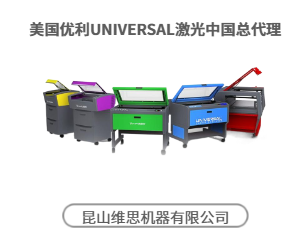 微流控、微针应用激光刻蚀系统