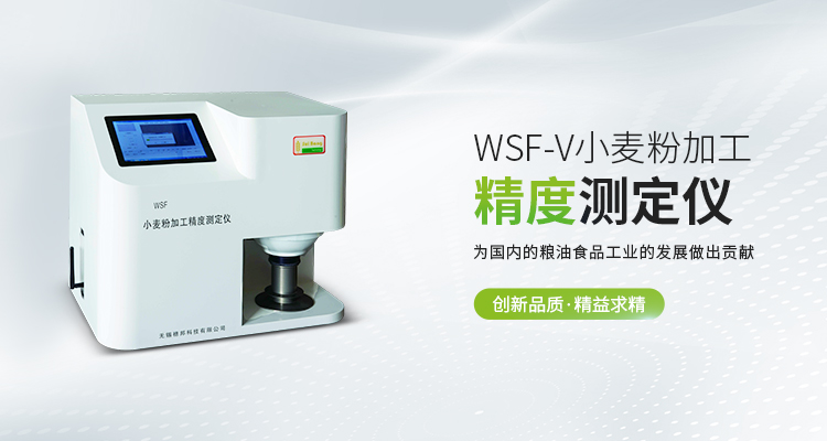 天津黑點麩星儀廠家 無錫穗邦科技供應