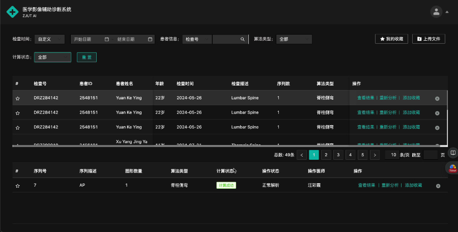 山西专科化AI医疗诊断系统多模态数据处理