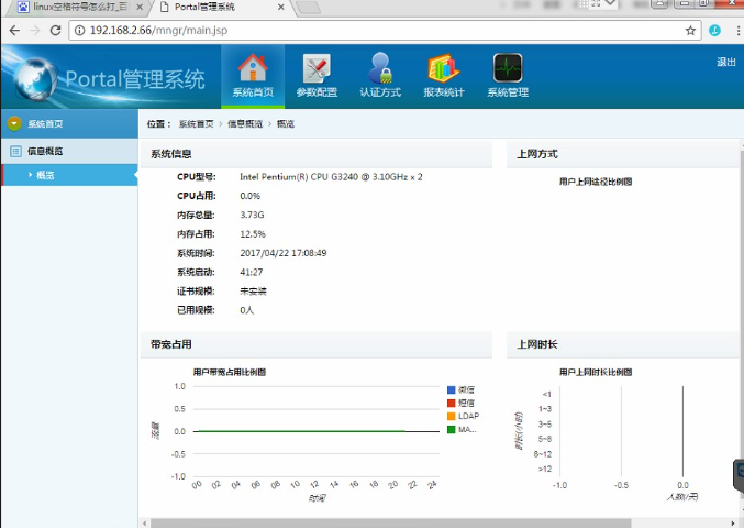 湖北信创适配portal认证控制系统容灾方案