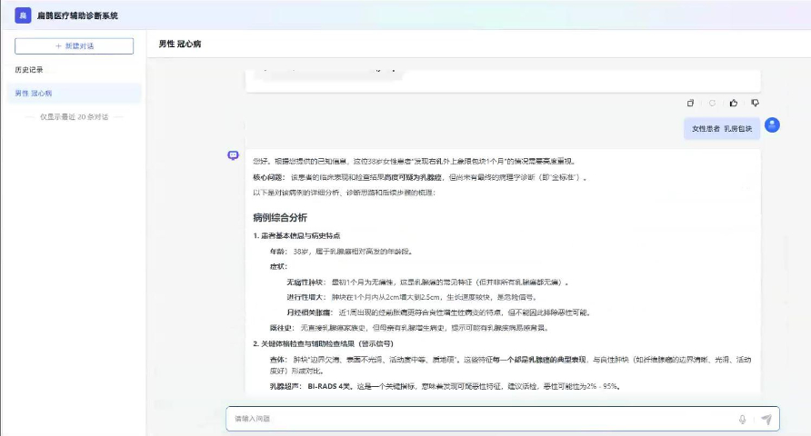 医院级AI医疗诊断系统数据安全策略,AI医疗诊断系统