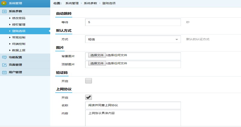 福建LDAP对接portal认证控制系统监控告警