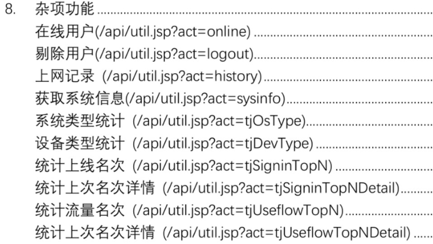 河北多因子portal認證控制系統接口規范 服務為先 上海杜衡電子科技供應