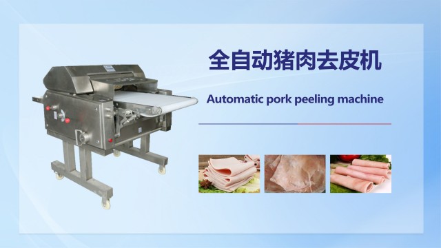 西藏食材加工配送中心切鸡块,肉类加工设备