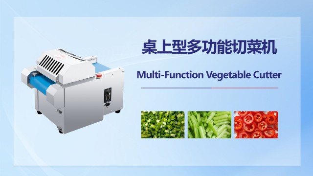 重慶二維全功能切丁機(jī)生產(chǎn)廠家 廣州市天燁食品機(jī)械供應(yīng)