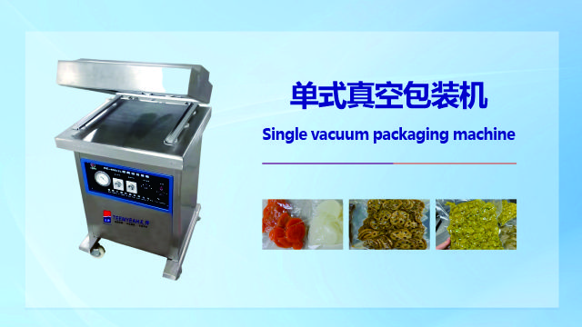 餐厅后厨连续式真空包装机怎么用