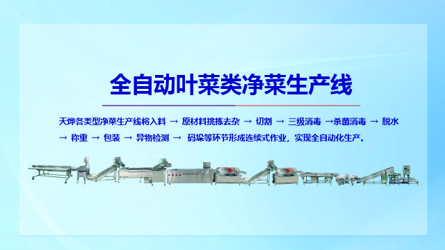 寧夏自動(dòng)稱重感應(yīng)輸送線怎么選 廣州市天燁食品機(jī)械供應(yīng)