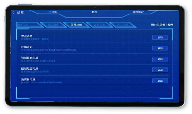 吉林無(wú)紙化會(huì)議系統(tǒng)安裝 廣州市悅程信息科技供應(yīng)