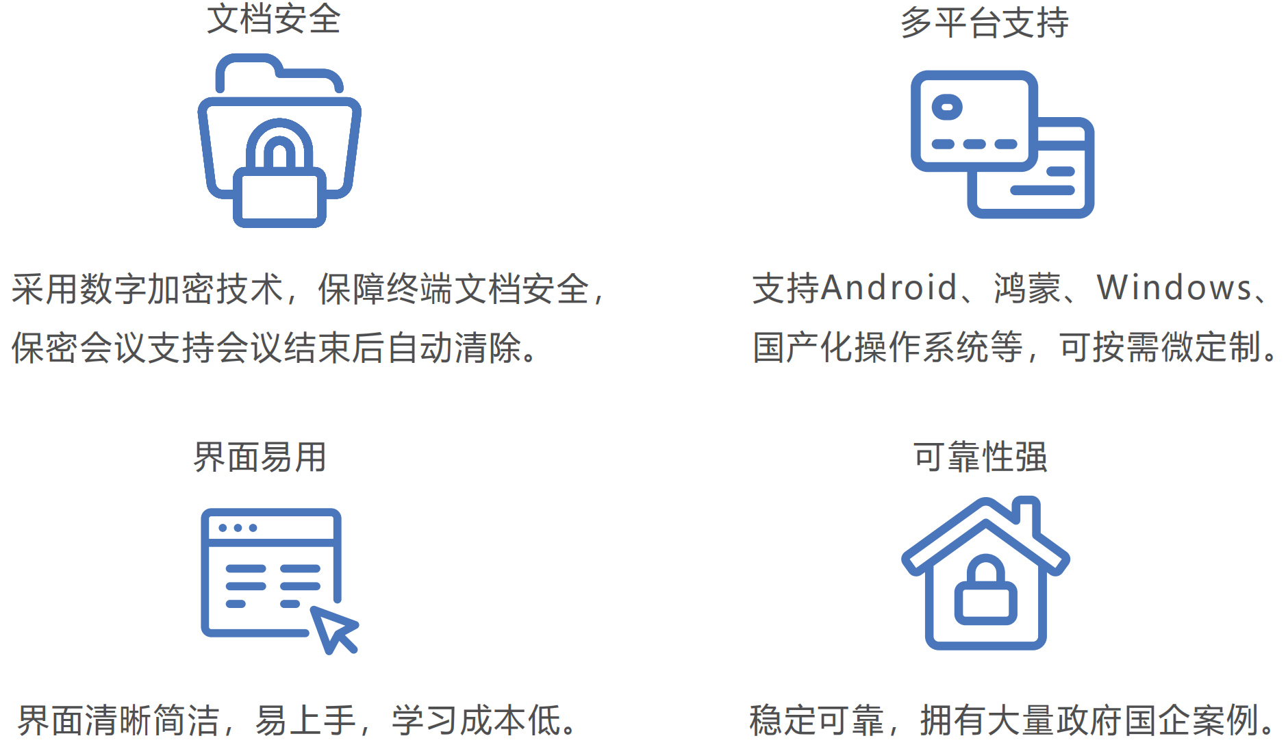 无纸化会议_广州市悦程信息科技有限公司